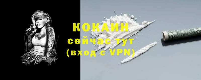 KRAKEN как зайти  Ковылкино  Cocaine VHQ 